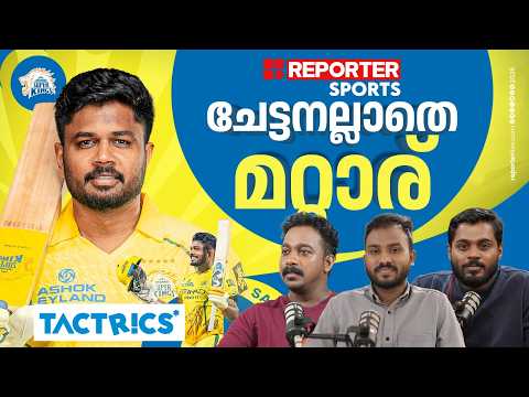 സഞ്ജുവും അക്കീലും ചേര്‍ന്ന് മുംബൈയെ പറപ്പിച്ച കഥ ! | Sanju samson | Chennai Super Kings