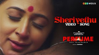 Sheriyethu Video Song  Perfume Movie  Kaniha  Raje