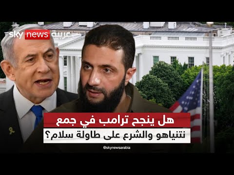 فيديو | السلام القادم من الباب الخلفي.. ماذا يُخبئ الاتفاق الأمني بين سوريا وإسرائيل؟ | #التاسعة