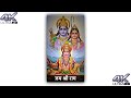 Siya Ram Jay Ram Jay Jay Ram 4k Full Screen WhatsApp Status Chhabi Teri Parbhoo Mere Man M 4k Status