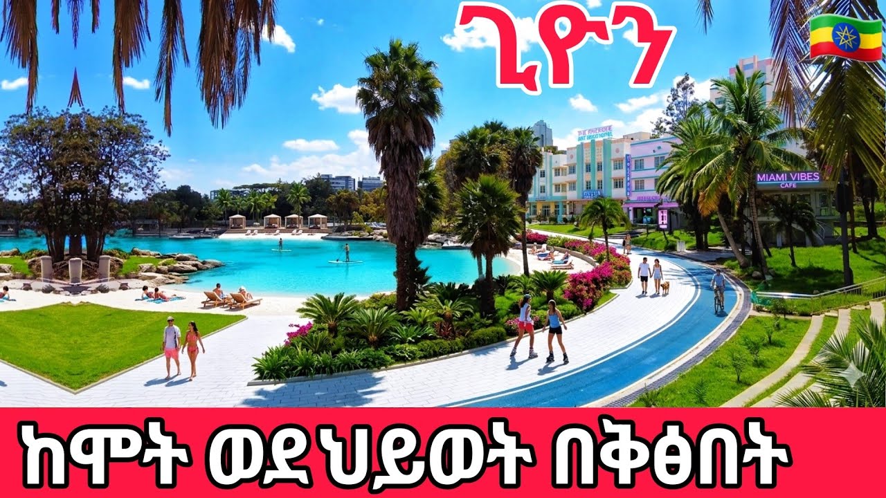 You Won’t Believe This! 😲 How Giyon Transformed Addis Ababa 🇪🇹 | Massive City Upgrade