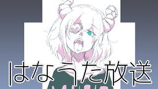 【アカペラ歌枠】はなうたやるよー練習中のやつも！【堰代ミコ / ハニスト】