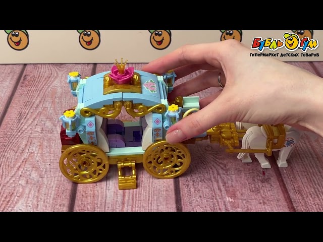 Конструктор Прогулка на карете Xingbao Castal Princess 349дет. с 6лет - видео