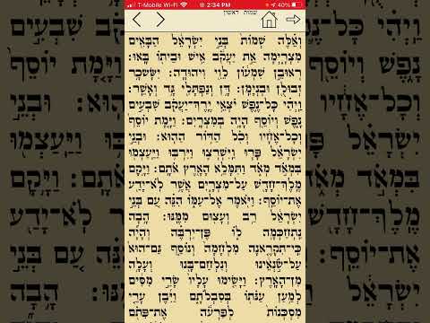 Parashat Shemot (ראשון) TORAH READING