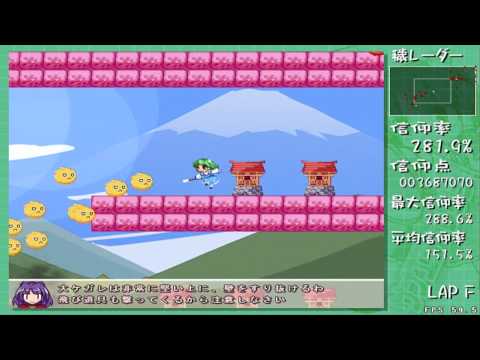 Sanae Challenge! [サナエチャレンジ!] Game Sample - PC/Doujin