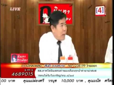 คลิกเพื่อดูคลิปวิดีโอ