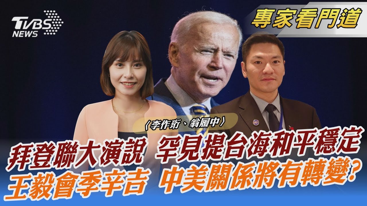尋找解方?大陸外長王毅會見美前國務卿季辛吉
