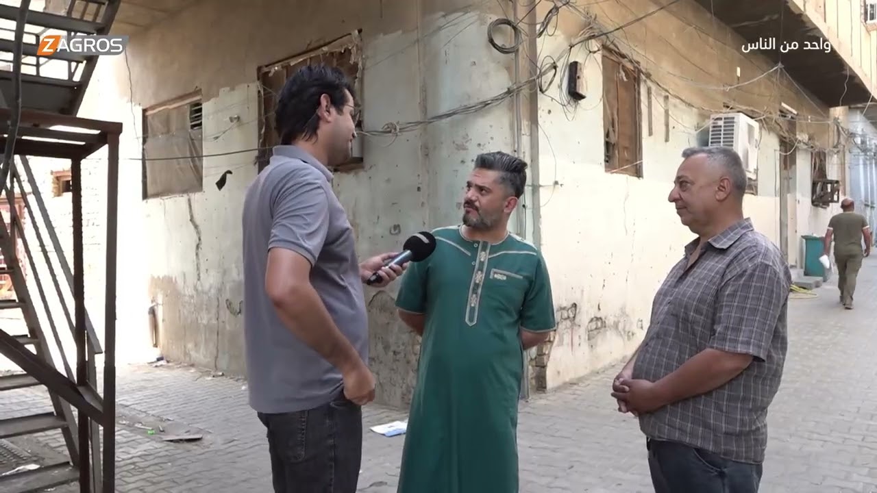 فيديو | سوق السراجين قرب دائرة التقاعد العامة - بغداد | برنامج واحد من الناس مع احمد الركابي
