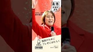 政治を変える力は、どこにあるのか。