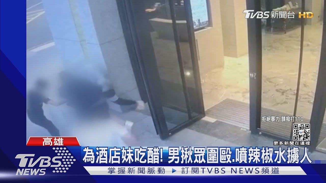 家門口取外送遇襲! 男遭噴辣椒水、群毆後擄走