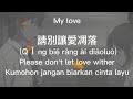 My Lover 请别让爱凋落 Terjemahan Hot Douyin Lu Runze Don T Let Love Wither