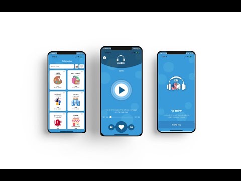 Learn New Languages Anytime Video