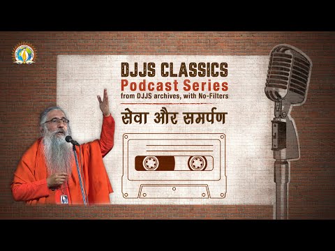Sewa Aur Samarpan | Principles of Service & Surrender | Swami Narendranand Ji | DJJS Classics
