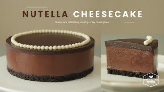노오븐&노젤라틴!🌟 누텔라 치즈케이크 만들기 : No-Bake & No-Gelatin Nutella Cheesecake Recipe : ヌテラチーズケーキ | Cooking ASMR