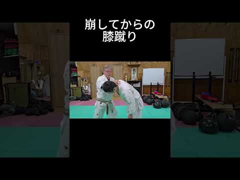 崩してからの膝蹴り