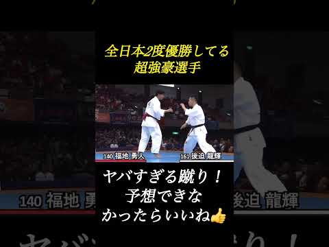 【全日本王者対決】ヤバすぎる蹴りでKO？