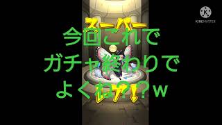 【モンスト】鬼滅ガチャまわしてみた ´ｰ` )ﾉ🚪ｶﾞﾁｬ