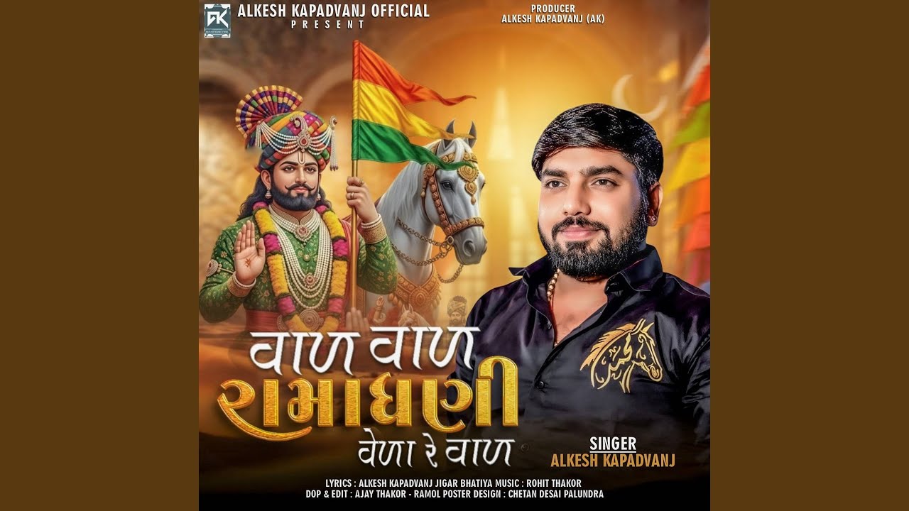 Val Val Ramadhani Vela Re Val