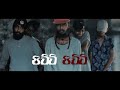 Catcher Pichchi Pichchi පිච්චි පිච්චි Ft Keefa Batuwa