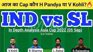 IND vs SL Dream Team | IND vs SL Dream Asia Cup 2022 | IND vs SL Dream Today Match Prediction