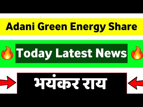 adani green energy stock latest news | adani green energy latest news | adani green energy
