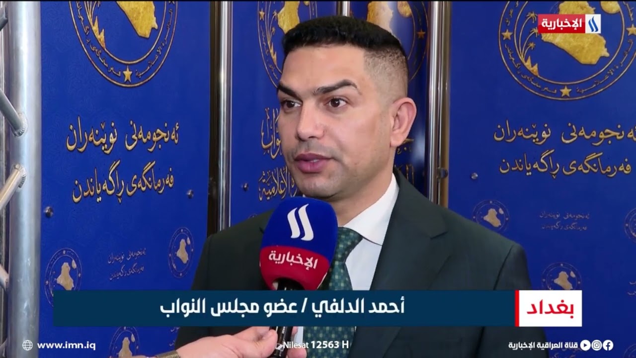 فيديو | لليوم الثاني.. الإيرادات غير النفطية على طاولة البرلمان | تقرير محمد جبار