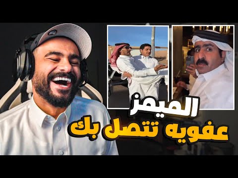 ميمز عفويه تتصل بك 🤣