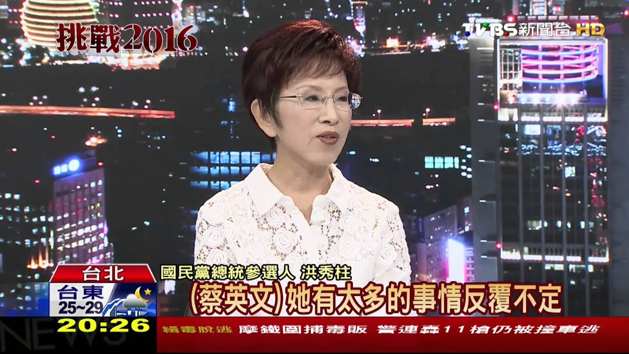 嗆蔡英文！　洪秀柱：不台獨就該認同課綱