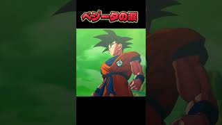 悲しみの最後 #ドラゴンボール#ゲーム実況