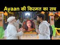 FALTU बाबाजी ने खोला Ayaan की किस्मत से जुड़ा 