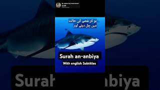 Download lagu surah anbiya beautiful recitation with urdu translation|surah ambiya with tarjuma English Subtitles mp3 Download lagu surah anbiya beautiful recitation with urdu translation|surah ambiya with tarjuma English Subtitles mp3
