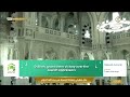 Imam Of Kaaba Prayed For People Of Palestine