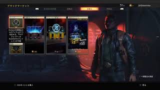 BO4 やっていく！参加○