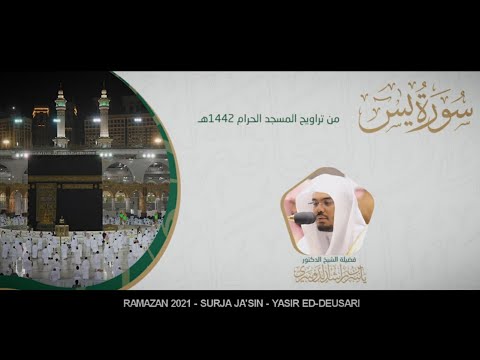 Recitim i mrekullueshem i Kuranit || Lexim Kurani që qetëson zemrën - Surja Jasin - Yasir ed-Deusari