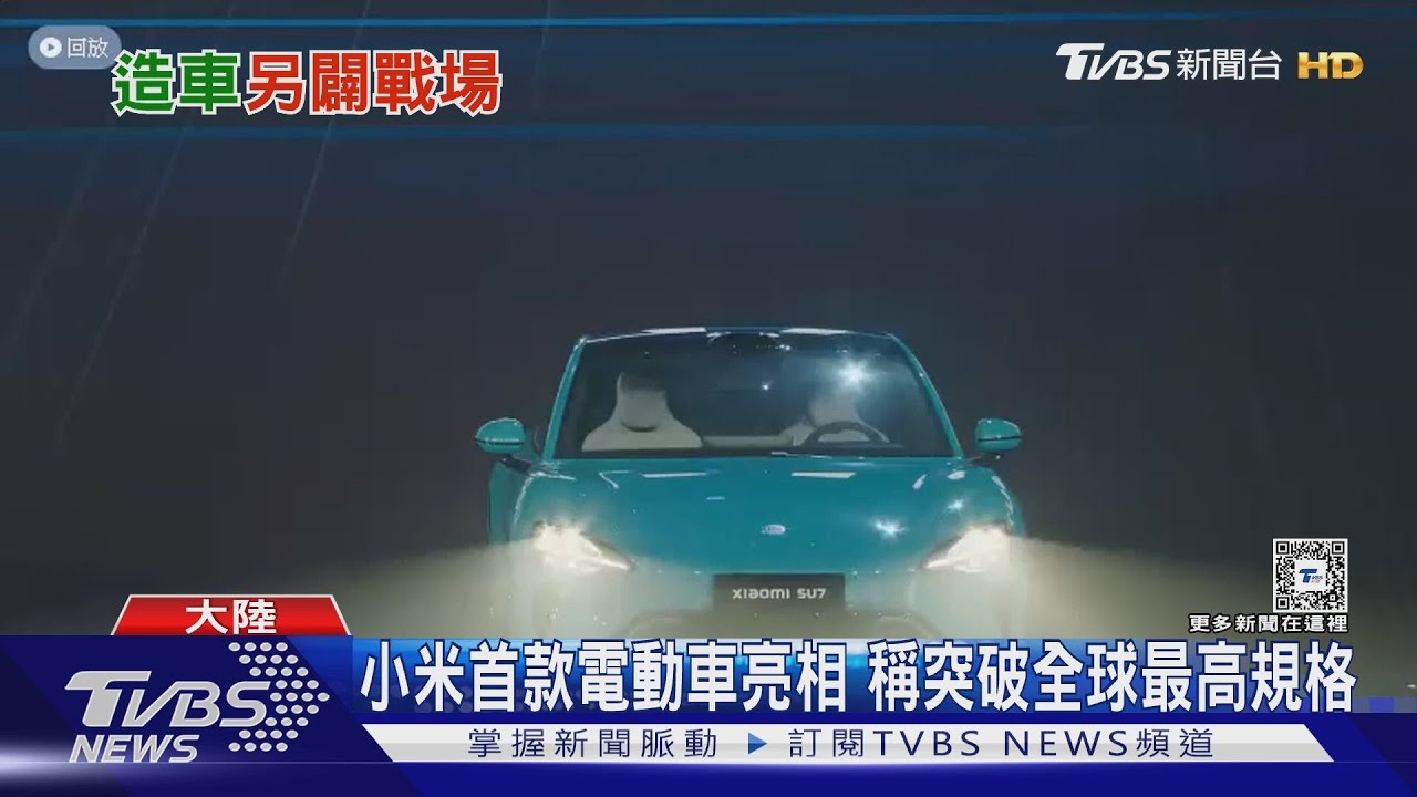 華為、小米拚造車!問界M9稱領先不止一代 小米SU7定價保密
