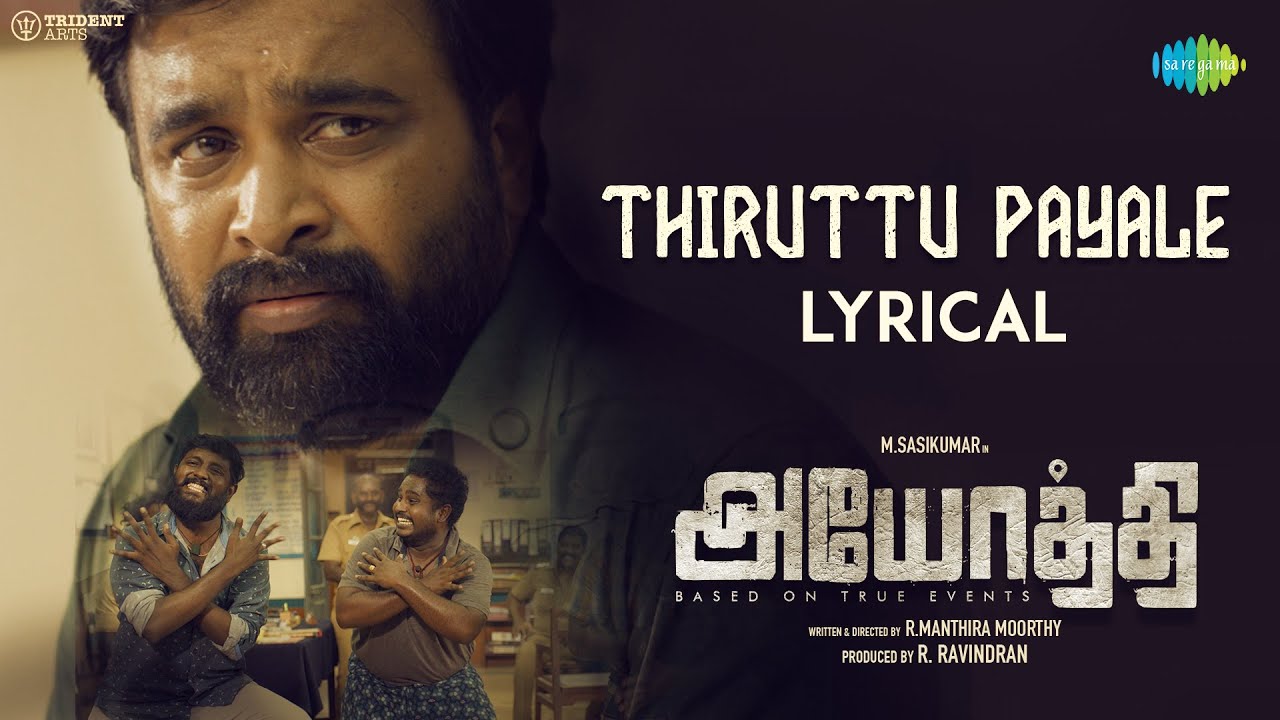Thiruttu Payale Song Lyrics | yothi 2023 | Mathichiyam Bala