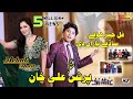 Full Khair Howay Saday Yaaran Di | Prince Ali Khan | ( Official Video ) | Shaheen Studio