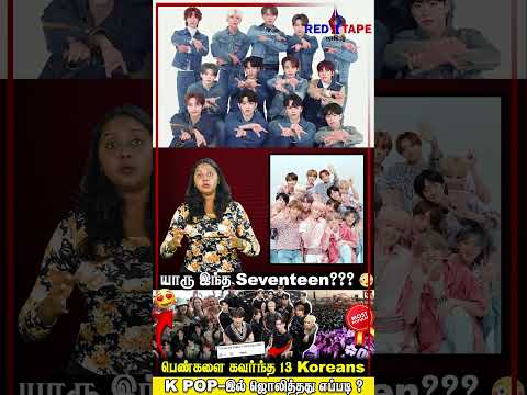 SEVENTEEN Choreography & Self-Produced Music Explored in New YouTube Video