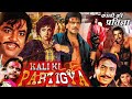 KALI KI PARTIGYA FULL MOVIE HINDI BOLLYWOOD MOVIE HEMA MALINI PARESH RAWAL SADASHIV AMRAP