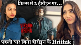 Yogita Bihani and Radhika Apte In VIKRAM VEDHA But First Time Hrithik Roshan Without Actress