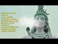 Forever Shiva Lord Shiva Whatsapp Status Tamil Sivan Whatsapp Status Spiritual Motivational Shiva OM