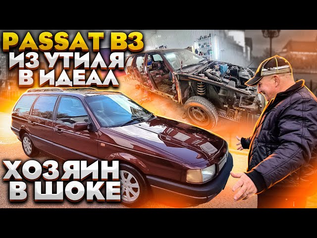 Vw Passat B3 Универсал Установка Акустики