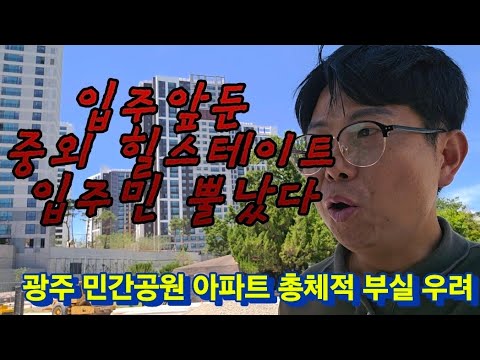 &quot;이쑤시게냐&quot; &quot;아파트 코앞에 정화조…