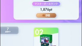 【ポケポケ】現16位ランクマ【Pokémon Trading Card Game Pocket】
