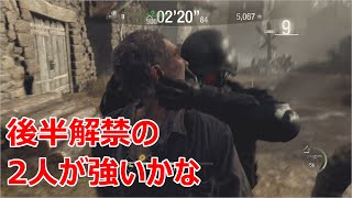 #02【バイオRE:4 マーセナリーズ】後半2人の解禁キャラが強いかもな【実況プレイ】