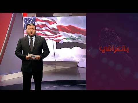 شاهد بالفيديو.. بالعراقي - تفاصيل الهجمات الأخيرة على القواعد الأميركية في العراق