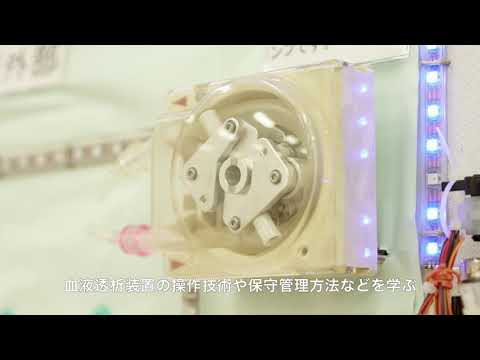 透析室での実習／生体医工学科
