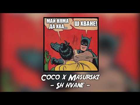 CoCo x MASURSKI - SH HVANE (AUDIO)