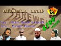 Farewell Song Al Hakeemiya Song 16