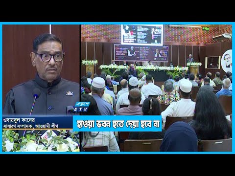 জাতীয় শোক দিবসের আলোচনা